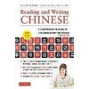 Reading and Writing Chinese (Inglese)