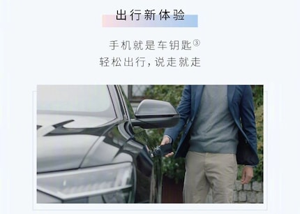 The Huawei P30 is supposed to open your Audi car door