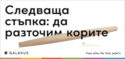 Bulgarisch (Bulgarien)