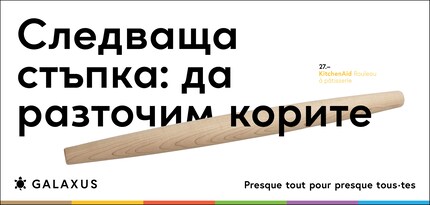 Bulgare (Bulgarie)