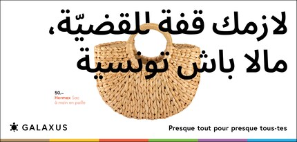 Arabe (Tunisie)