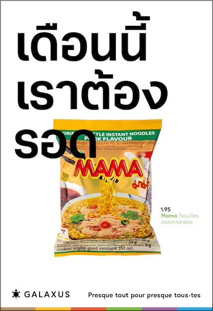 Thaïlandais (Thaïlande)