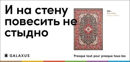 Russe (Russie)