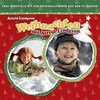 Weihnachten mit Astrid Lindgren