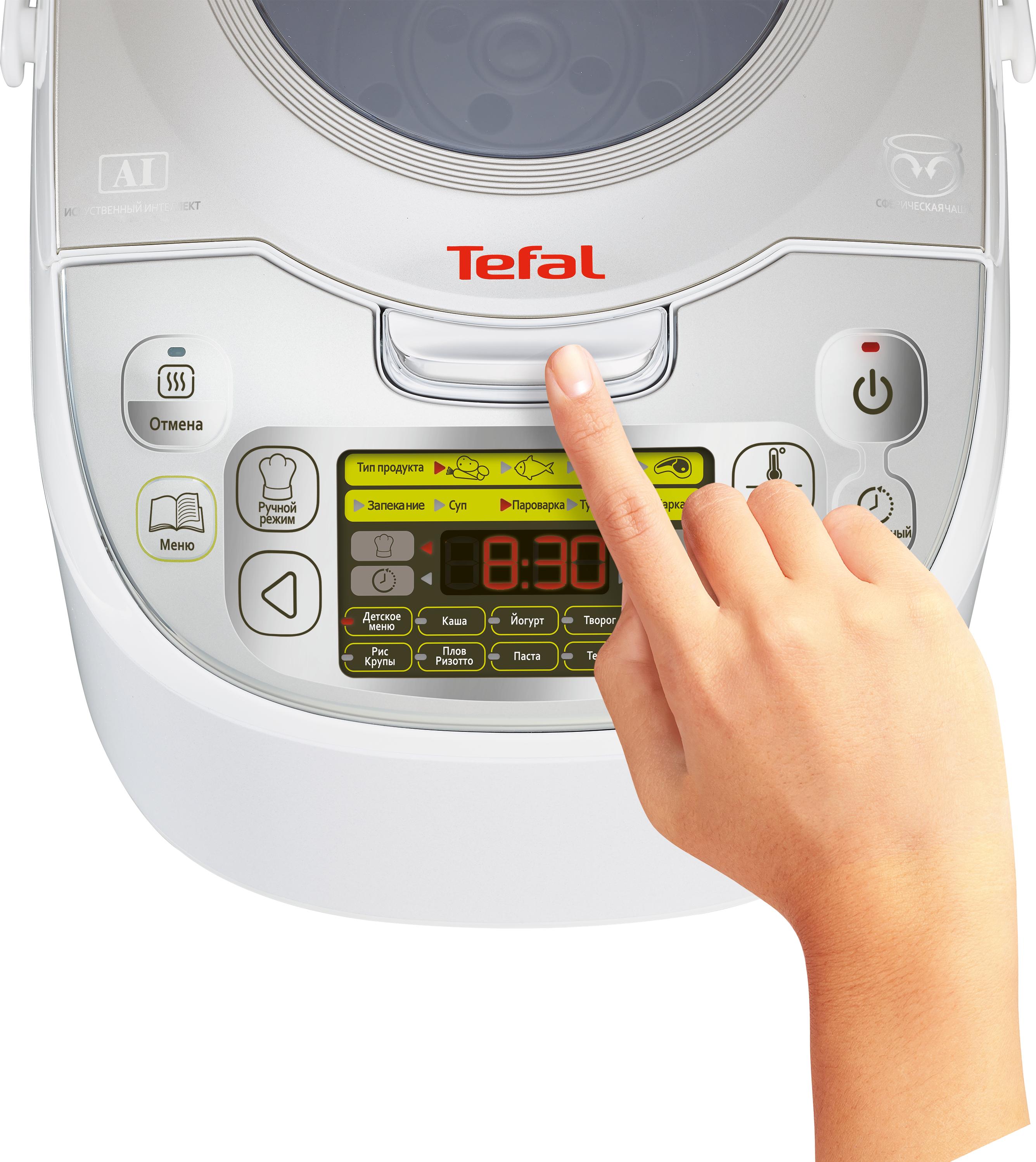 Tefal multi cooker 45 in 1 deals