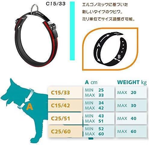 Ferplast Ferplast Collier ergonomique pour chiens ERGOCOMFORT C15/33, fermeture à double micro-régulation, rembourrage souple, attache facile, A: 25:33 cm B:15 mm rouge Rouge